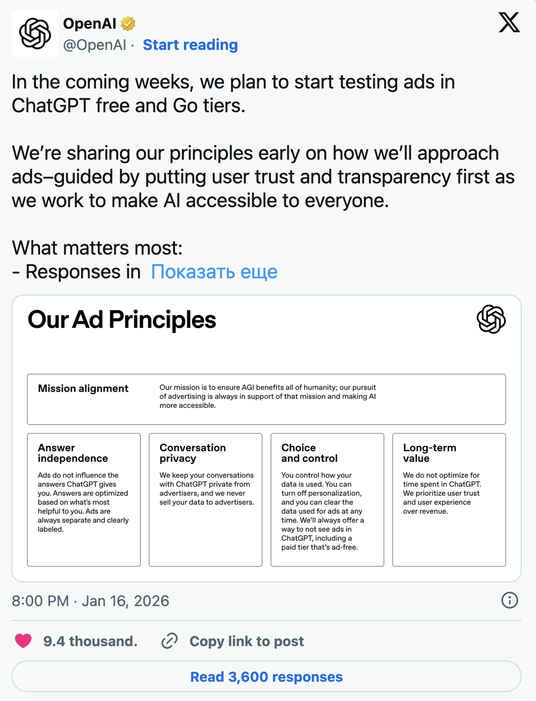 Snapchat добавит новые ИИ-инструменты для AR #OpenAI#Искусственный Интеллект#чат-боты OpenAI представит ИИ-устройство и запустит рекламу в ChatGPT 20.01.2026 Владимир Слипер  Компания OpenAI «идет по плану» и представит свое первое устройство во второй половине 2026 года. Об этом заявил директор по глобальным вопросам Крис Лехане в разговоре с Axios.  В мае 2025 года OpenAI объявила о покупке стартапа экс-главы по дизайну в Apple Джони Айва, который занимается созданием ИИ-девайсов. В то же время Сэм Альтман представил сотрудникам предварительный обзор гаджета, которые он разрабатывает совместно с Айвом, и поделился планами выпустить 100 млн «ИИ-компаньонов». Они станут частью повседневной жизни людей, надеется предприниматель.  Новый продукт способен полностью осознавать окружающую обстановку и жизнь пользователя. Он ненавязчив, может лежать в кармане или на столе и «станет третьим основным устройством после MacBook Pro и iPhone».  Это не будет телефон, очки или что-то, что можно носить на теле — Айв и Альтман хотят отучить людей от экранов. Речь идет о «новом дизайнерском движении».  CEO OpenAI подчеркнул, что планируется целая «линейка устройств», сравнив концепцию с экосистемой Apple.  Лехане назвал устройство одной из главных новинок компании в 2026 году. Неизвестно, поступит ли оно в продажу в этом году.  В январе инсайдер с ником Smart Pikachu рассказал, что OpenAI собирается выпустить «замену» AirPods.  Внутреннее кодовое название — Sweetpea. Кейс будет в форме яйца с двумя «капсулами», которые нужно помещать за ухо. Основной процессор — чип для смартфонов. Стоимость материалов и компонентов будет высокой, но и сам гаджет станет мощным.  По словам блогера, презентация запланирована на сентябрь 2026 года. Прогнозируемый объем продаж в первый год — 40-50 млн единиц.  Foxconn должна «подготовить к выпуску пять устройств» к четвертому кварталу 2028 года, добавил Smart Pikachu.  В октябре 2025 года издание FT сообщило о работе OpenAI над устройством без экрана размером с ладонь, которое «принимает звуковые и визуальные сигналы и отвечает на пользовательские запросы». Возможно, речь идет об «умной» колонке. Другие планы на 2026 год  Финансовый директор OpenAI Сара Фрайар поделилась в блоге планами на 2026 год — он станет периодом «практического внедрения».      «Приоритетной задачей является устранение разрыва между тем, что сейчас возможно с помощью искусственного интеллекта, и тем, как люди, компании и страны используют его в повседневной жизни», — сообщила она.  Возможности огромны и доступны уже сейчас, особенно в области здравоохранения, науки и предпринимательства, добавила Фрайар.  Топ-менеджер изложила видение того, как OpenAI рассматривает стратегию по монетизации услуг при одновременном обеспечении вычислительных мощностей. По ее словам, доходы лаборатории напрямую зависят от доступности технической инфраструктуры. image Источник: OpenAI.  Вычислительные мощности ИИ-стартапа выросли с 0,2 ГВт в 2023 году до 1,9 ГВт в 2025. Годовой доход за аналогичный период увеличился с $2 млрд до более чем $20 млрд.      «Это беспрецедентный рост. И мы твердо убеждены, что большее количество вычислительных мощностей привело бы к более стремительному внедрению и монетизации», — подчеркнула Фрайар  Технологическая индустрия и OpenAI находятся под пристальным вниманием из-за огромных инвестиций, которые направляются в дата-центры и обеспечение их энергией. Скептики считают, что надувается пузырь, поскольку, несмотря на высокую выручку, стартап Альтмана остается убыточным.      «Обеспечение вычислительных мощностей требует обязательств, принятых за годы до этого, а рост не происходит по идеально ровной линии», — добавила Фрайар.  She said OpenAI's business model must scale with its products. Speaking of scaling  On January 16, OpenAI announced that it would begin testing ads in the free ChatGPT and low-cost Go plans in the coming weeks .