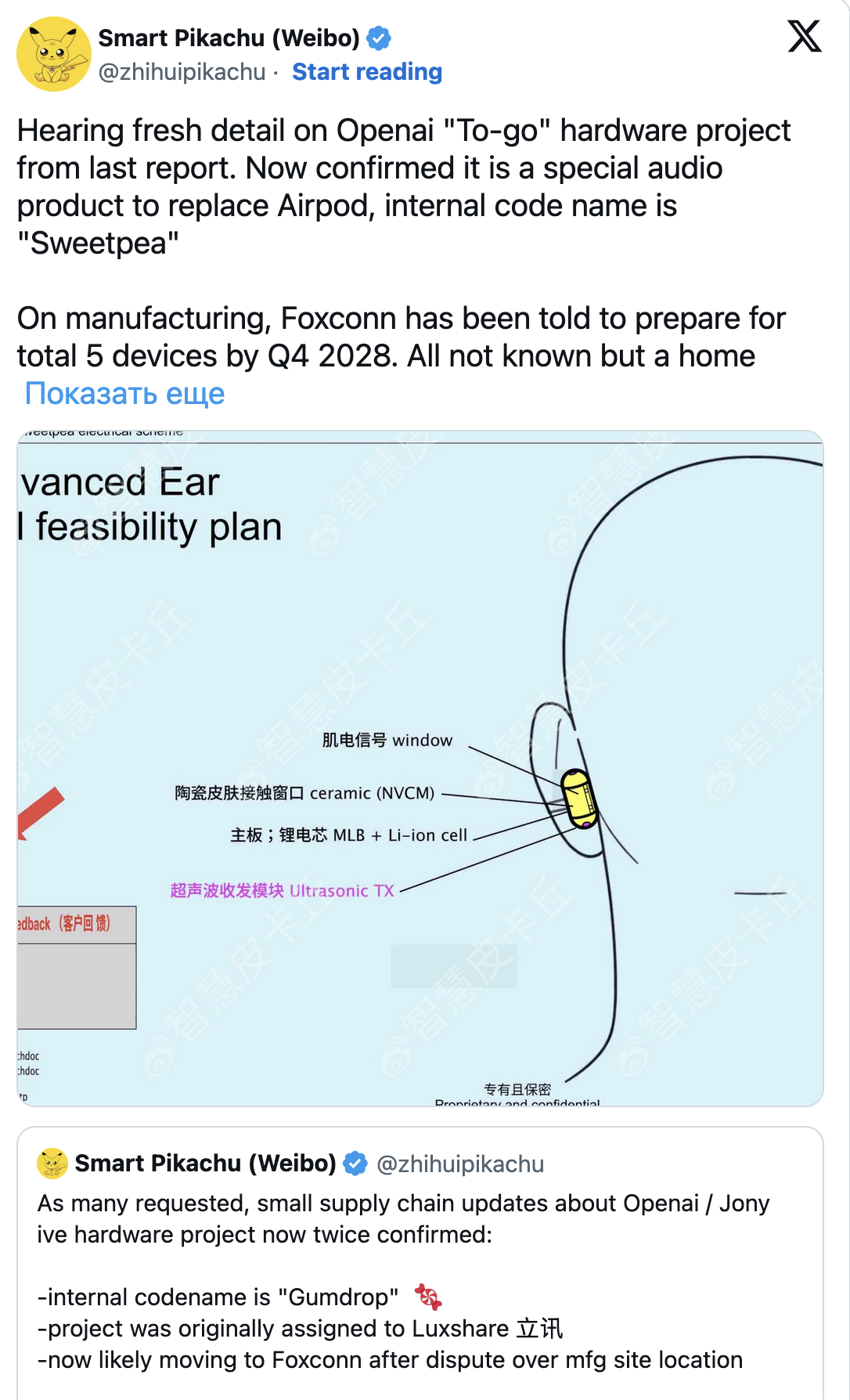In January, an insider nicknamed Smart Pikachu revealed that OpenAI was planning to release an AirPods replacement.